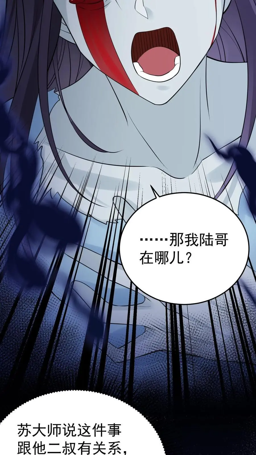 第34话 深夜审女鬼23