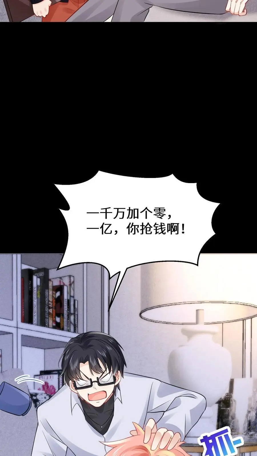 第150话 行尸走肉陆之宁13