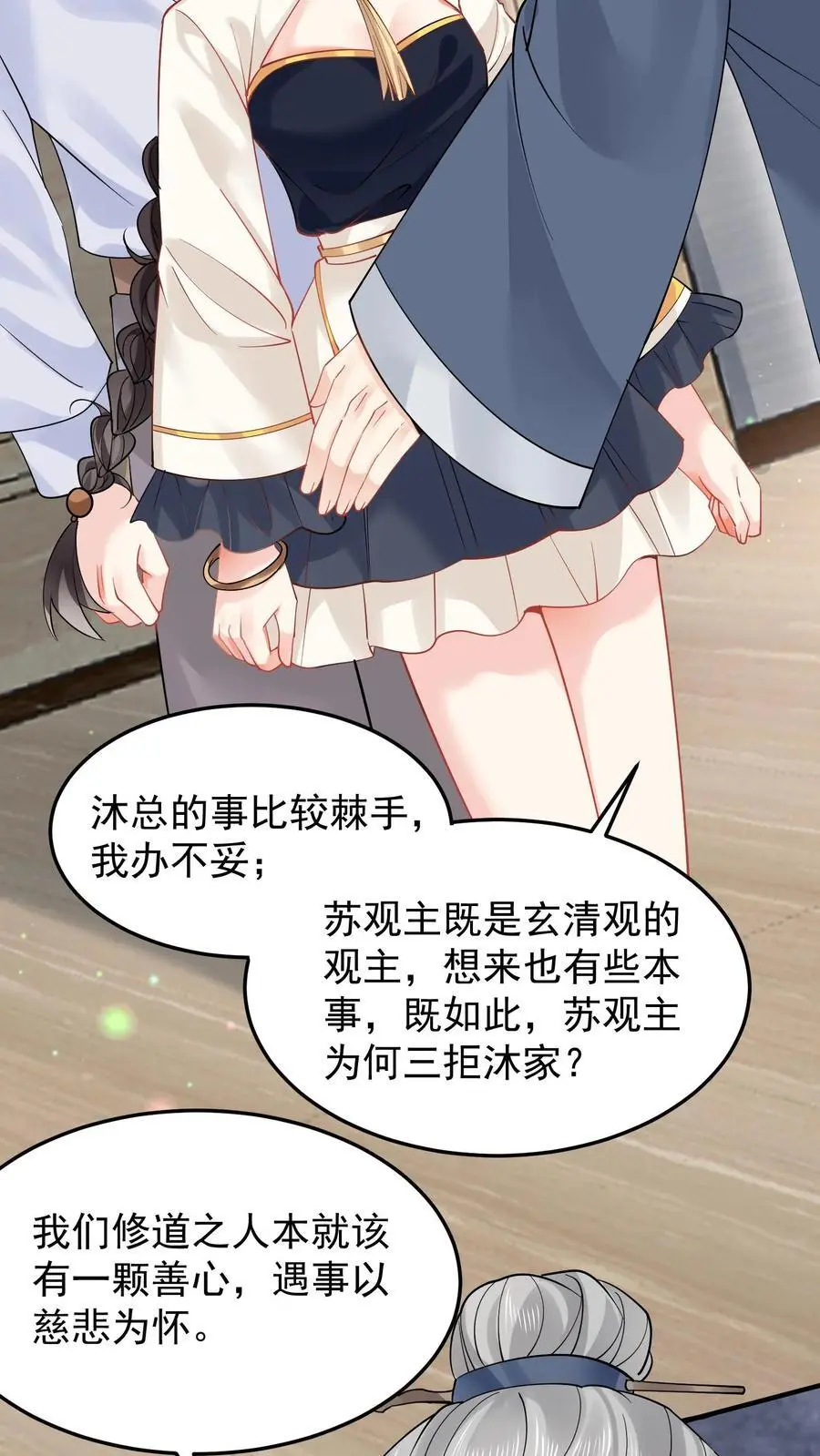 第133话 何方妖魔速速现行5