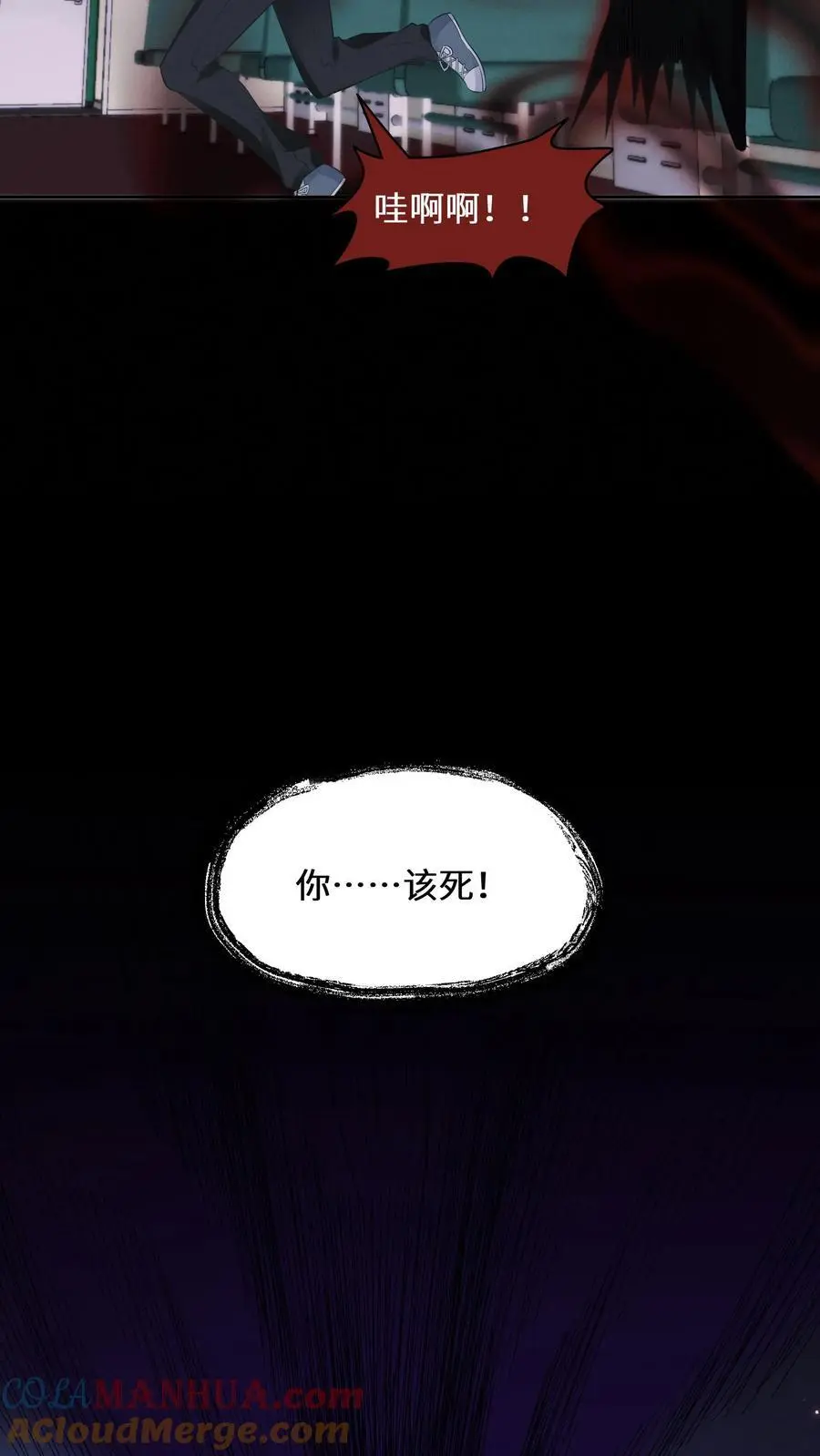 第126话 废弃工厂8
