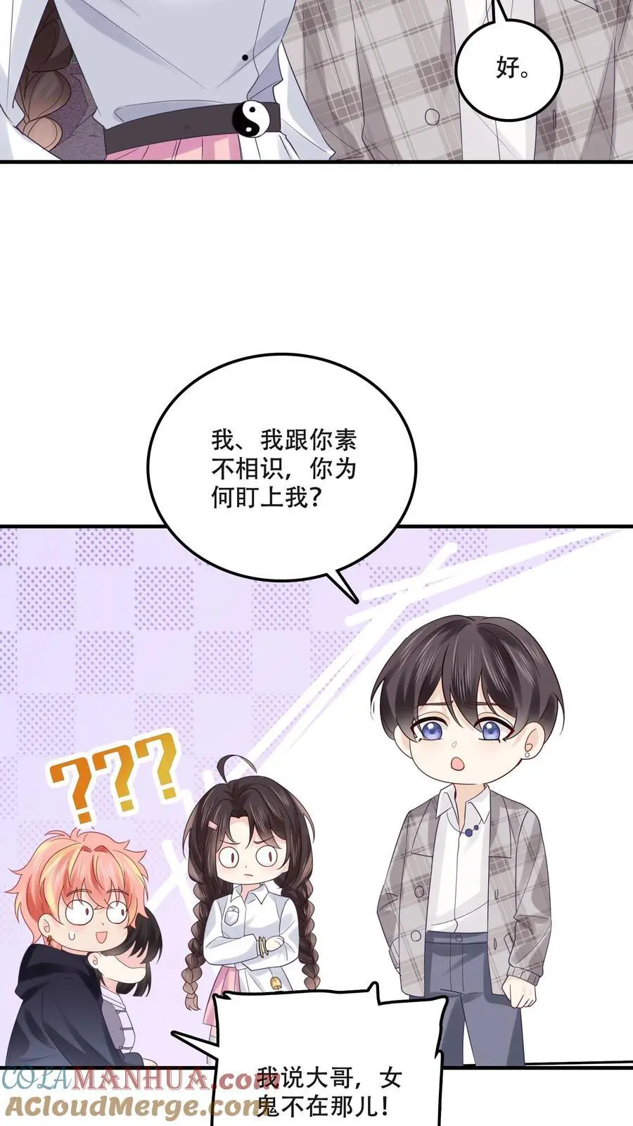 第86话 真相6