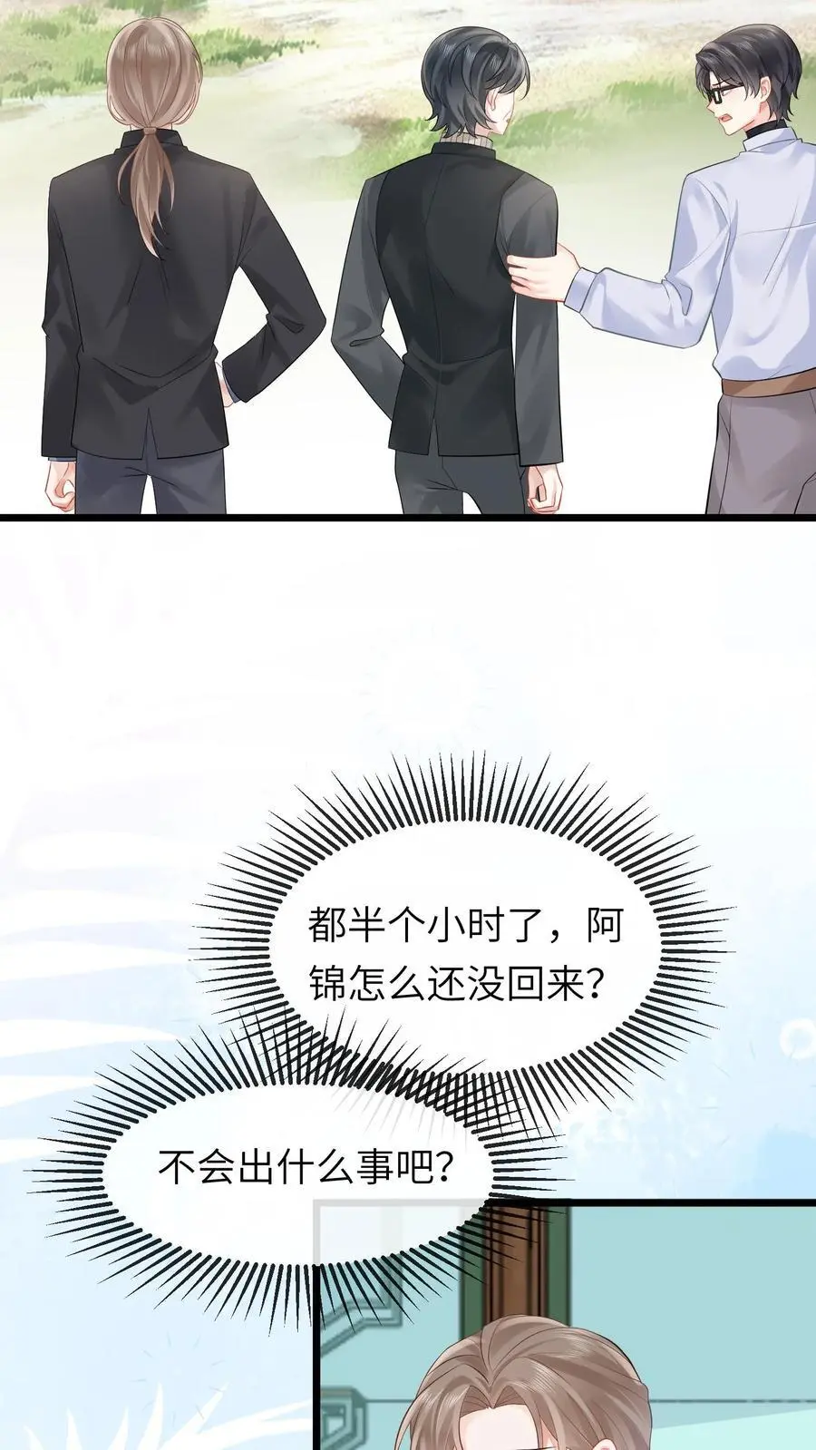 第162话 移花接木术15