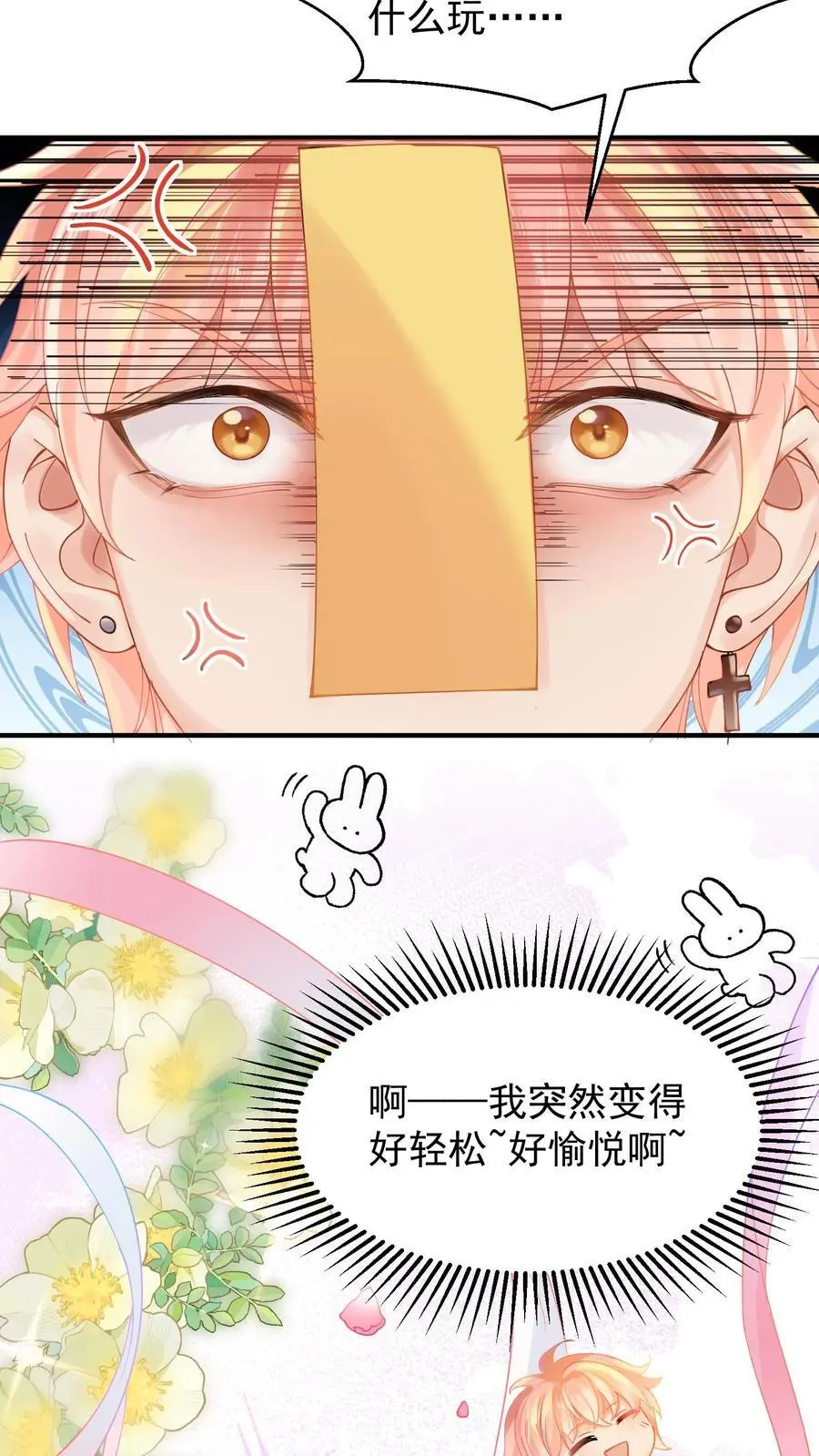 第14话 看上倒霉鬼？13