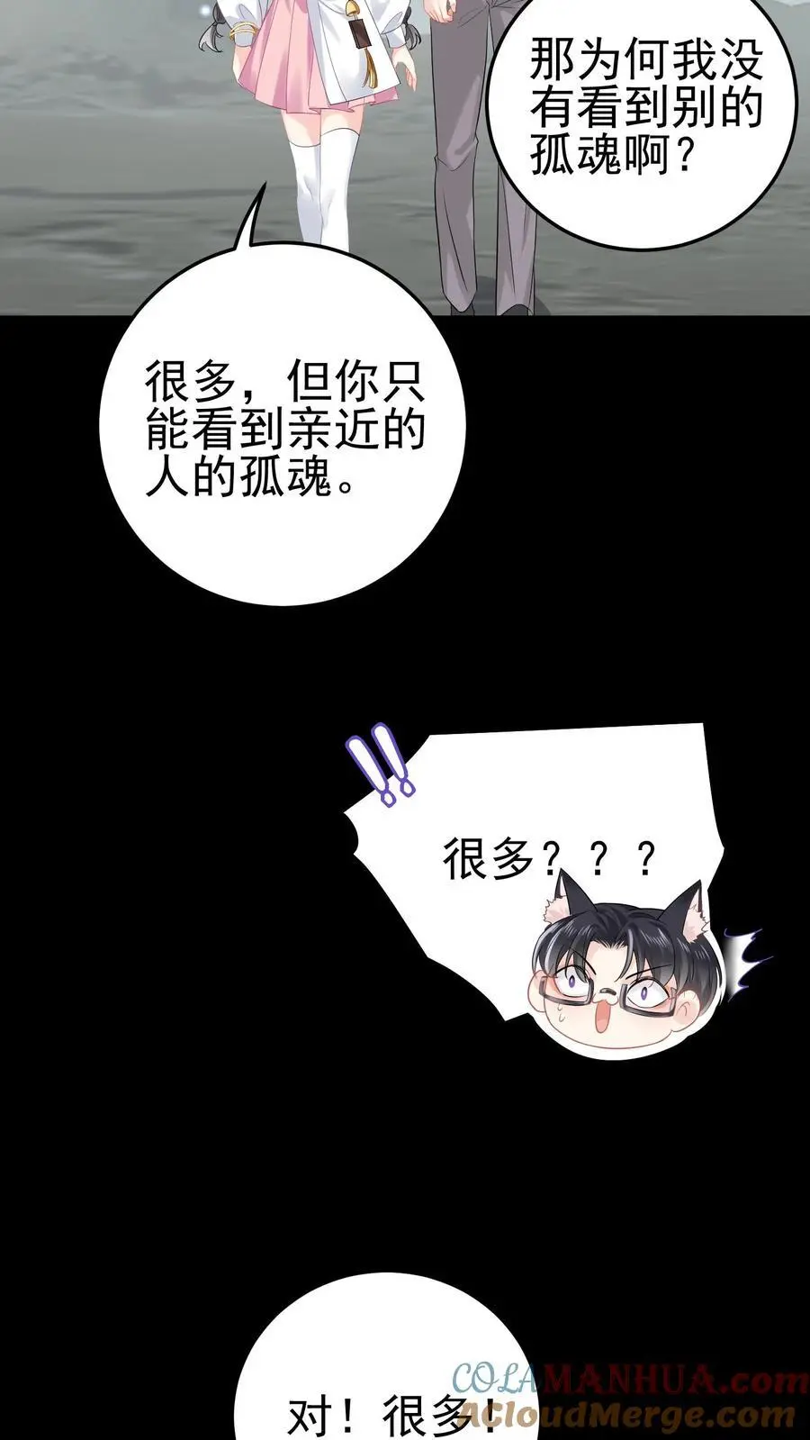 第65话 被囚禁的陆昭和8
