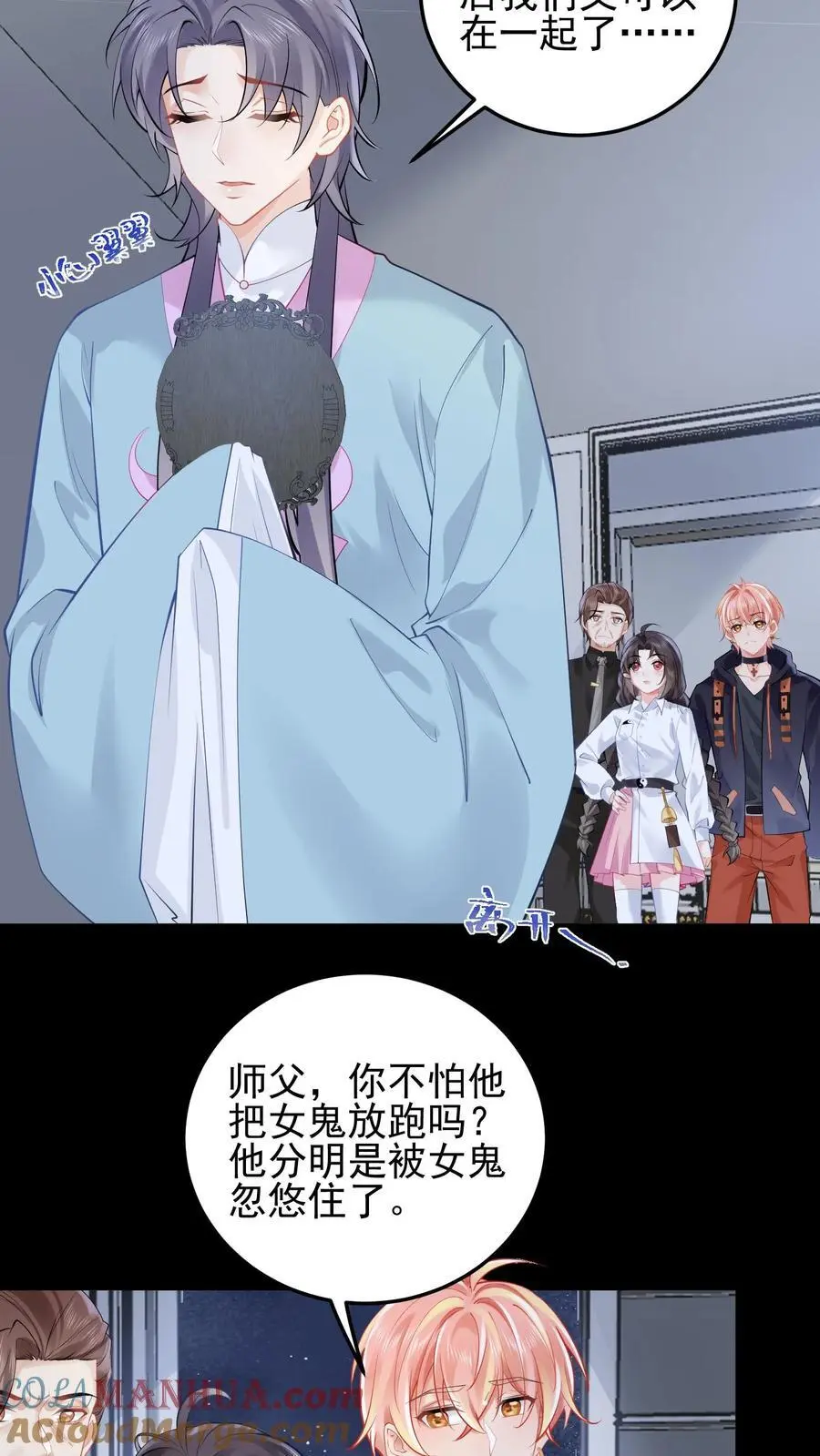 第119话 你真是无可救药8