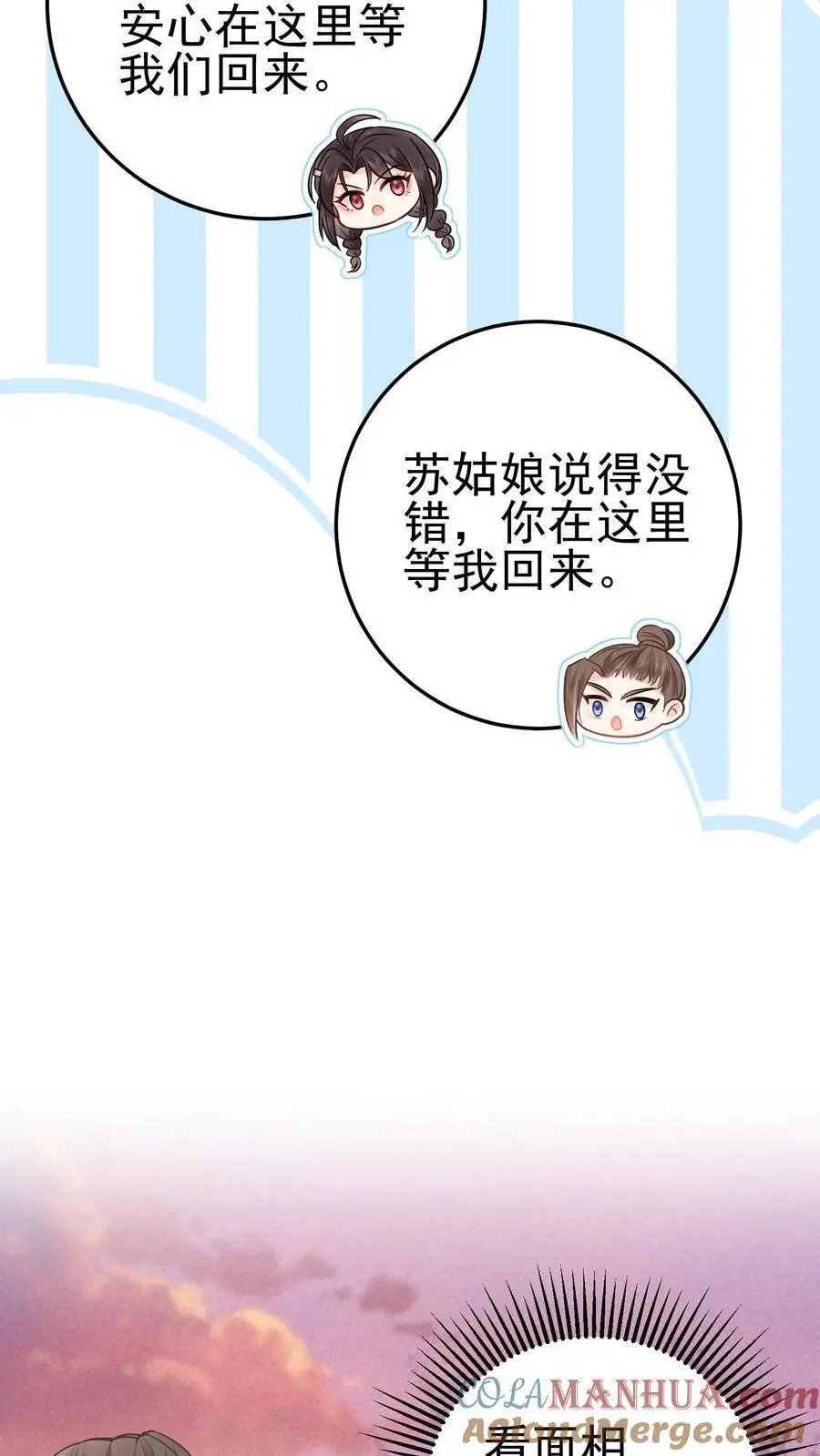 第57话 鬼影20