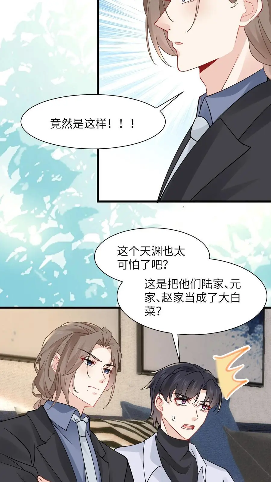 第175话 陆家又要遭殃？21