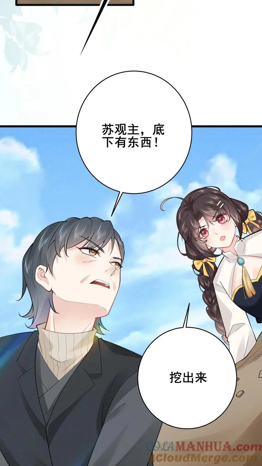 第158话 花圃下的恶鬼26
