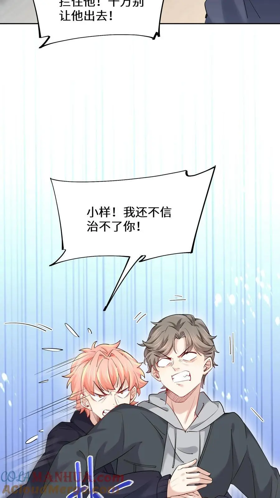 第152话 着魔的赵和瑾24