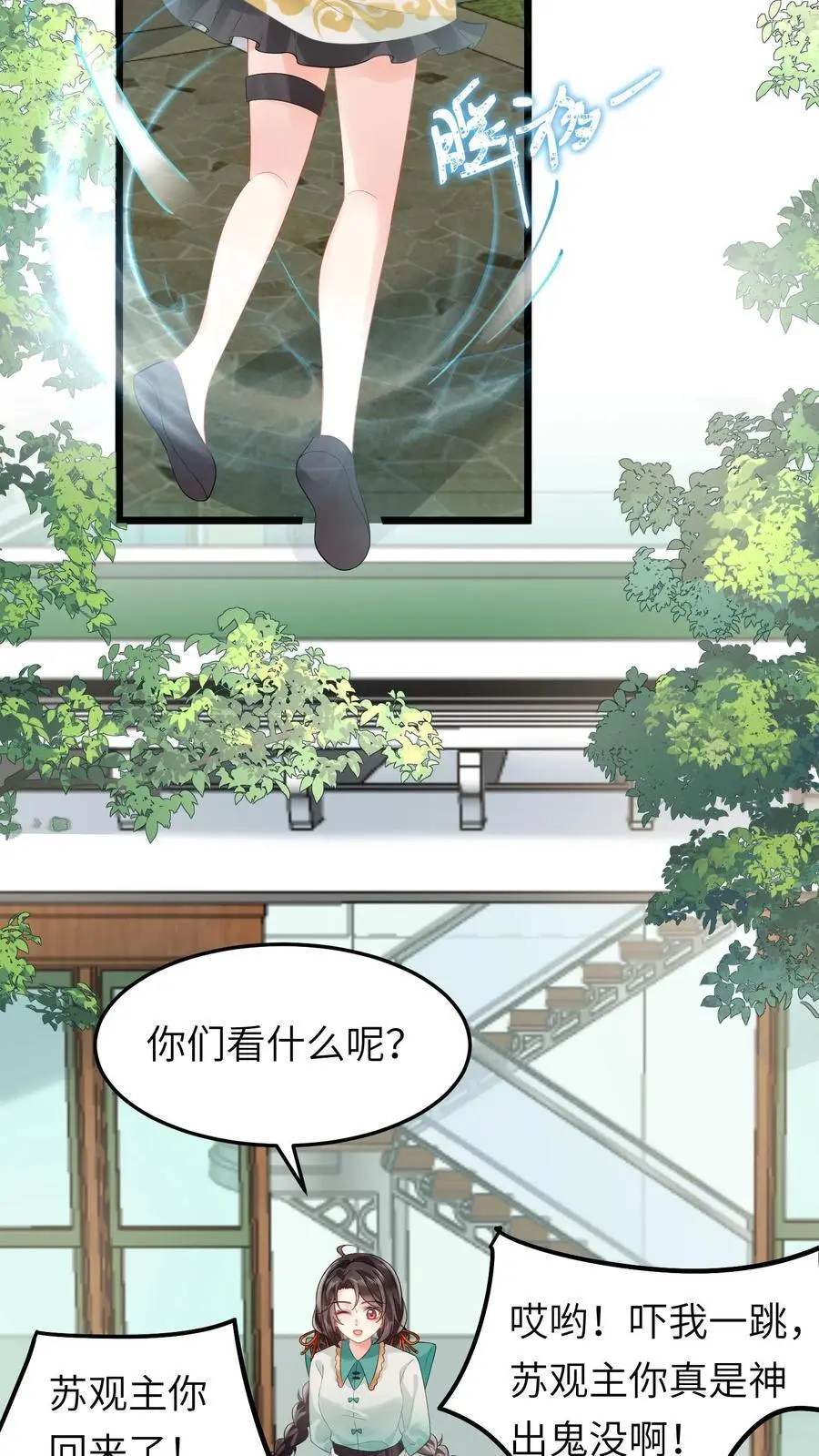 第162话 移花接木术17