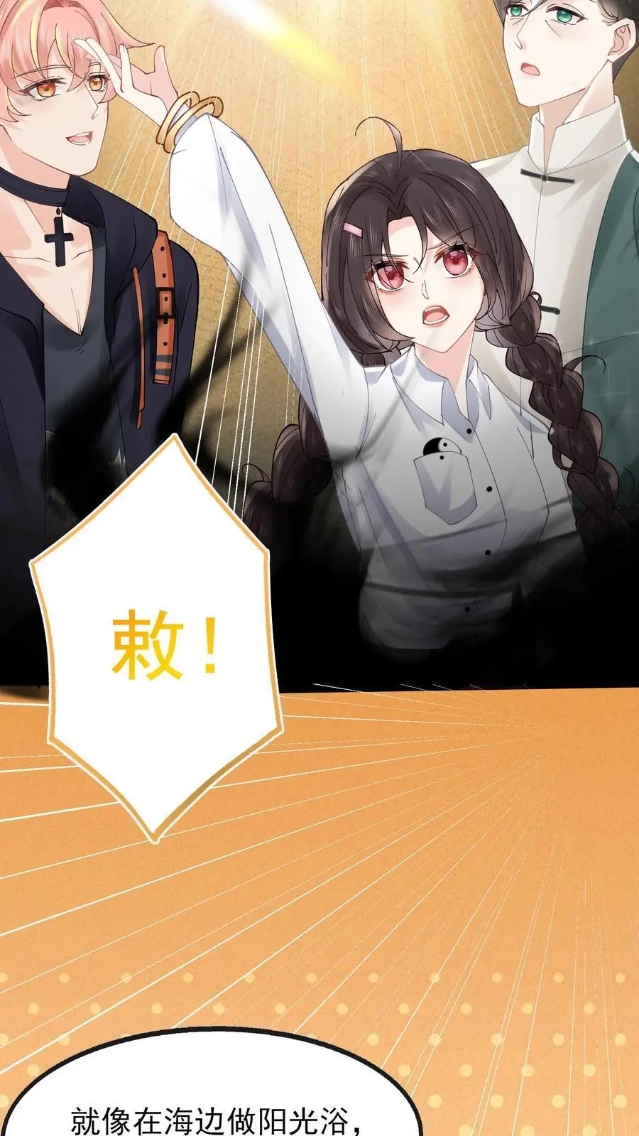 第76话 哥哥命悬一线7