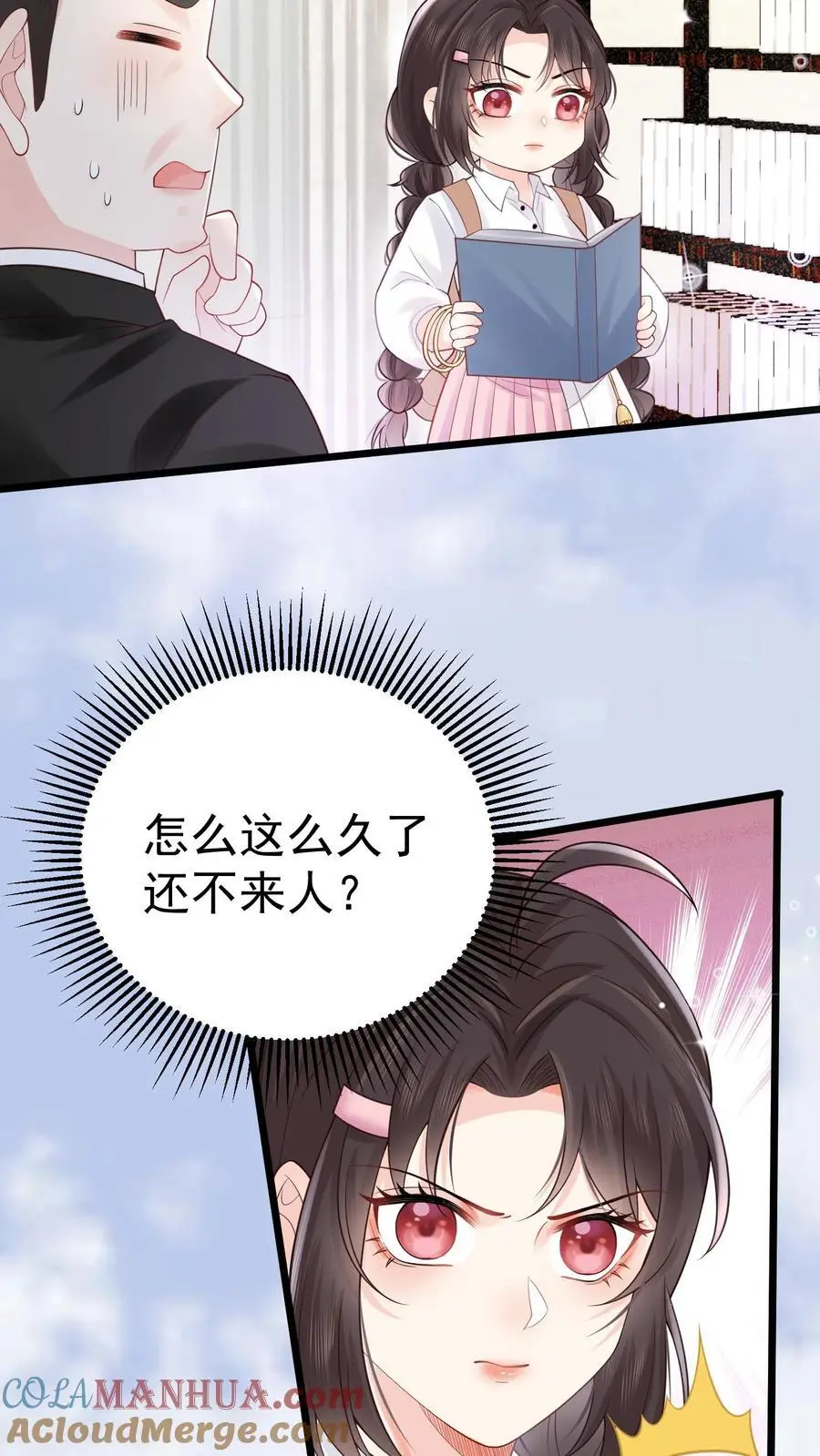第45话 偏门之灾24