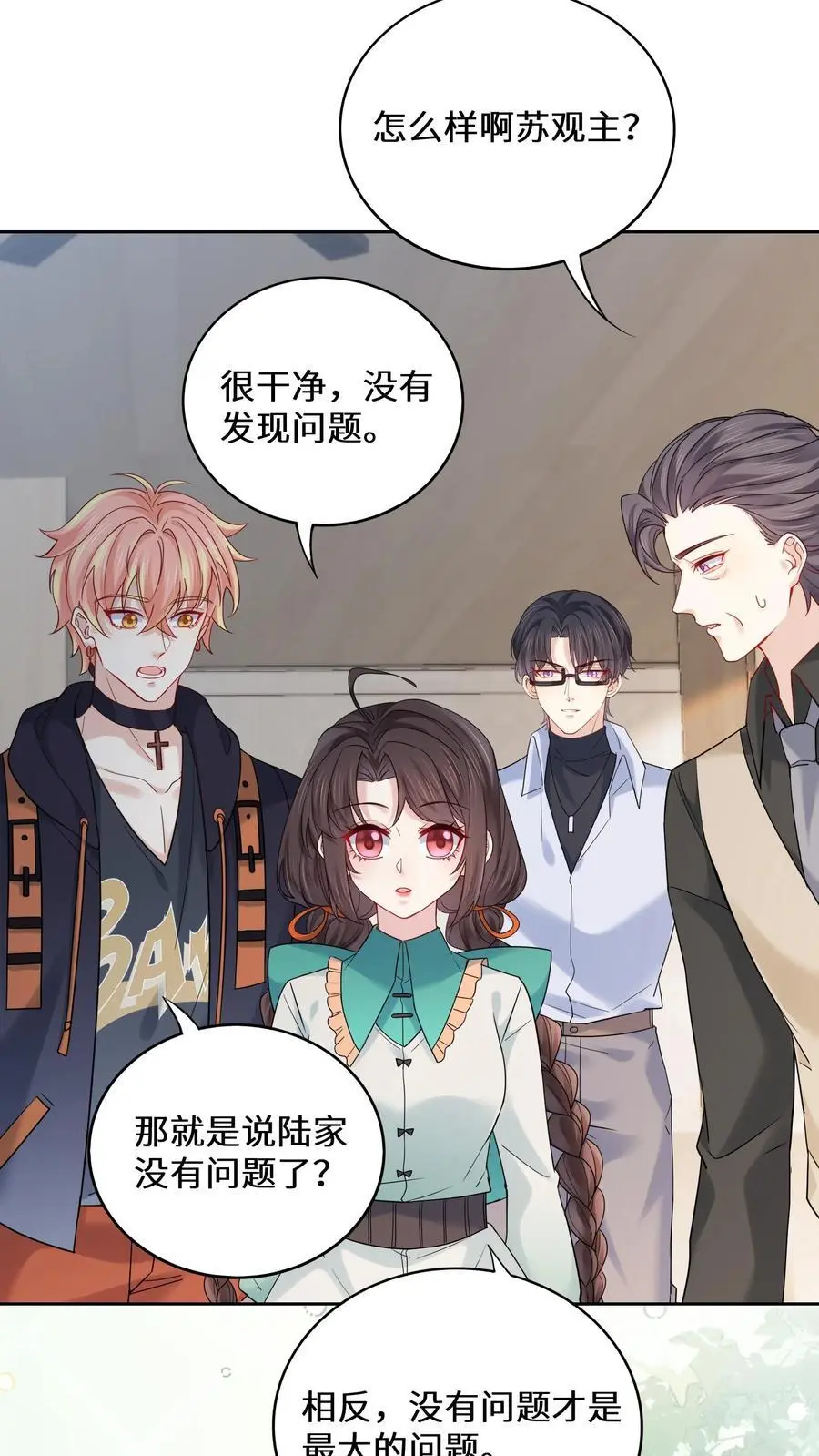 第179话 前往陆家19