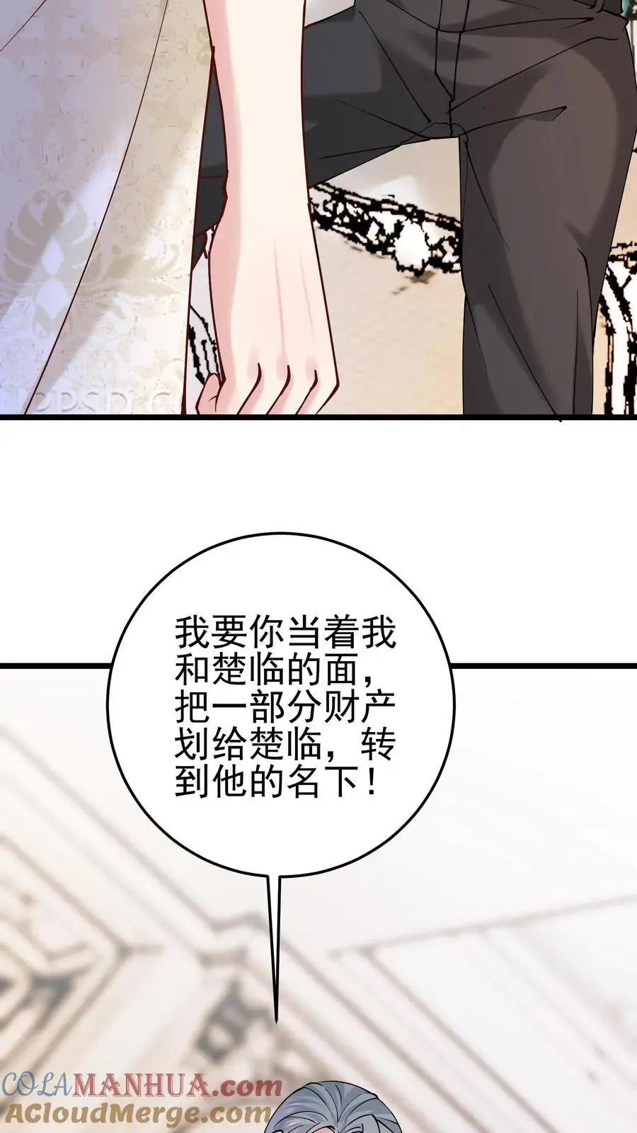 第38话 我有了新目标34