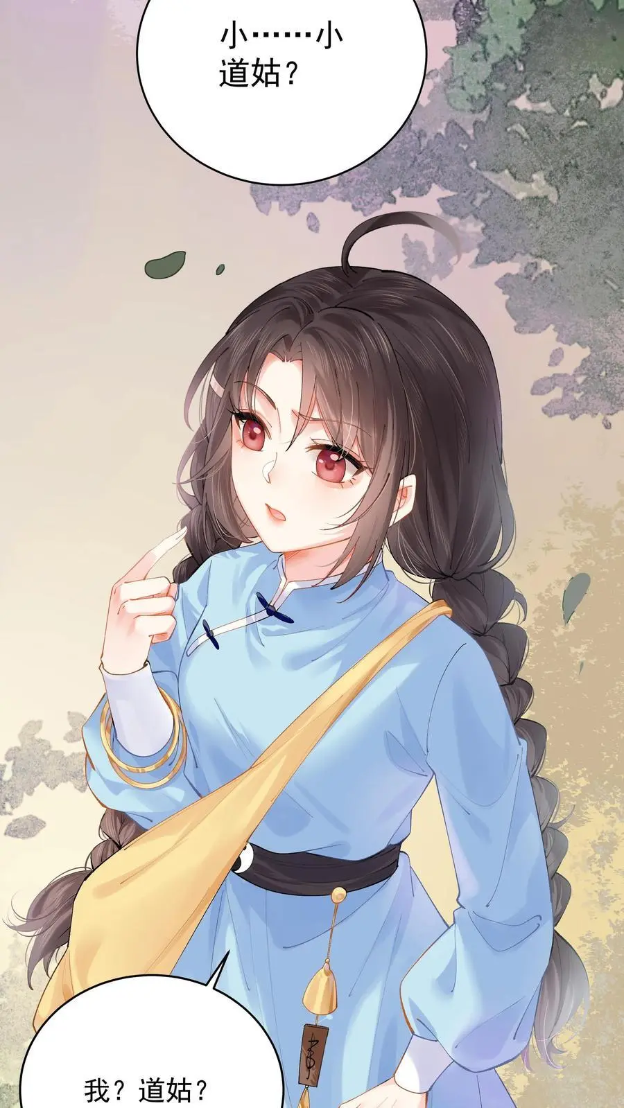 第2话 你被老婆绿了！15