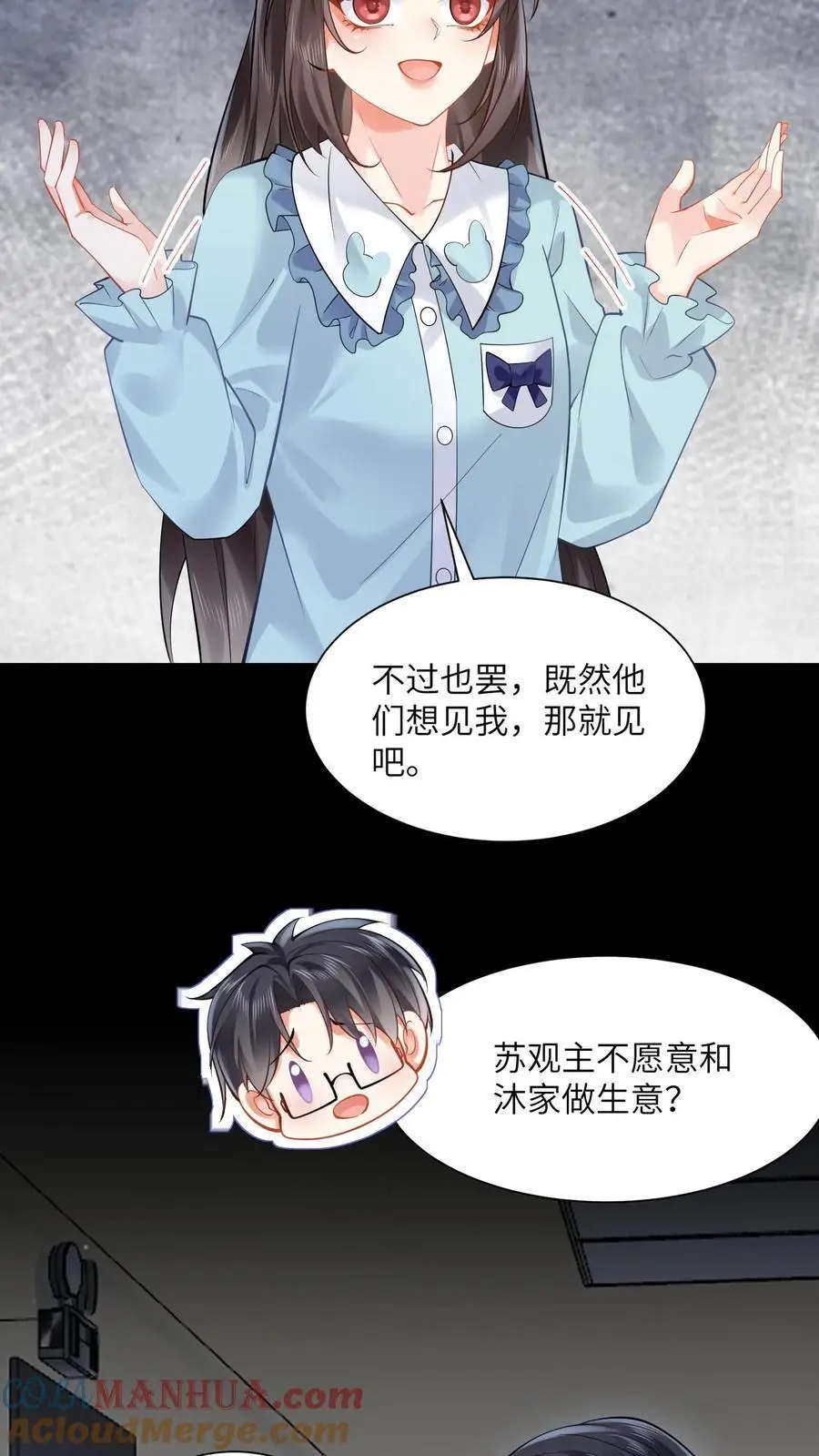 第131话 求见苏锦16