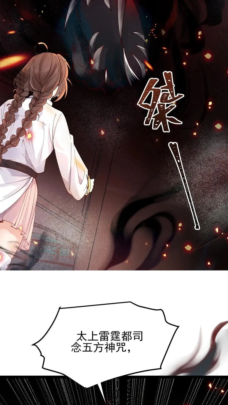 第3话 命不久矣！5