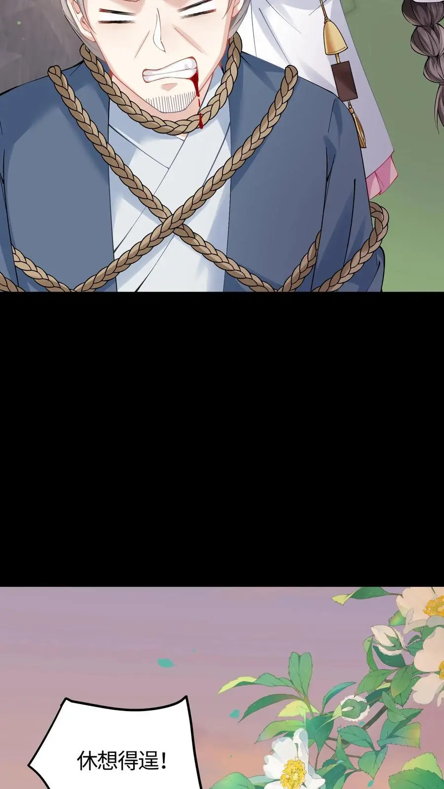 第87话 白云观观主17