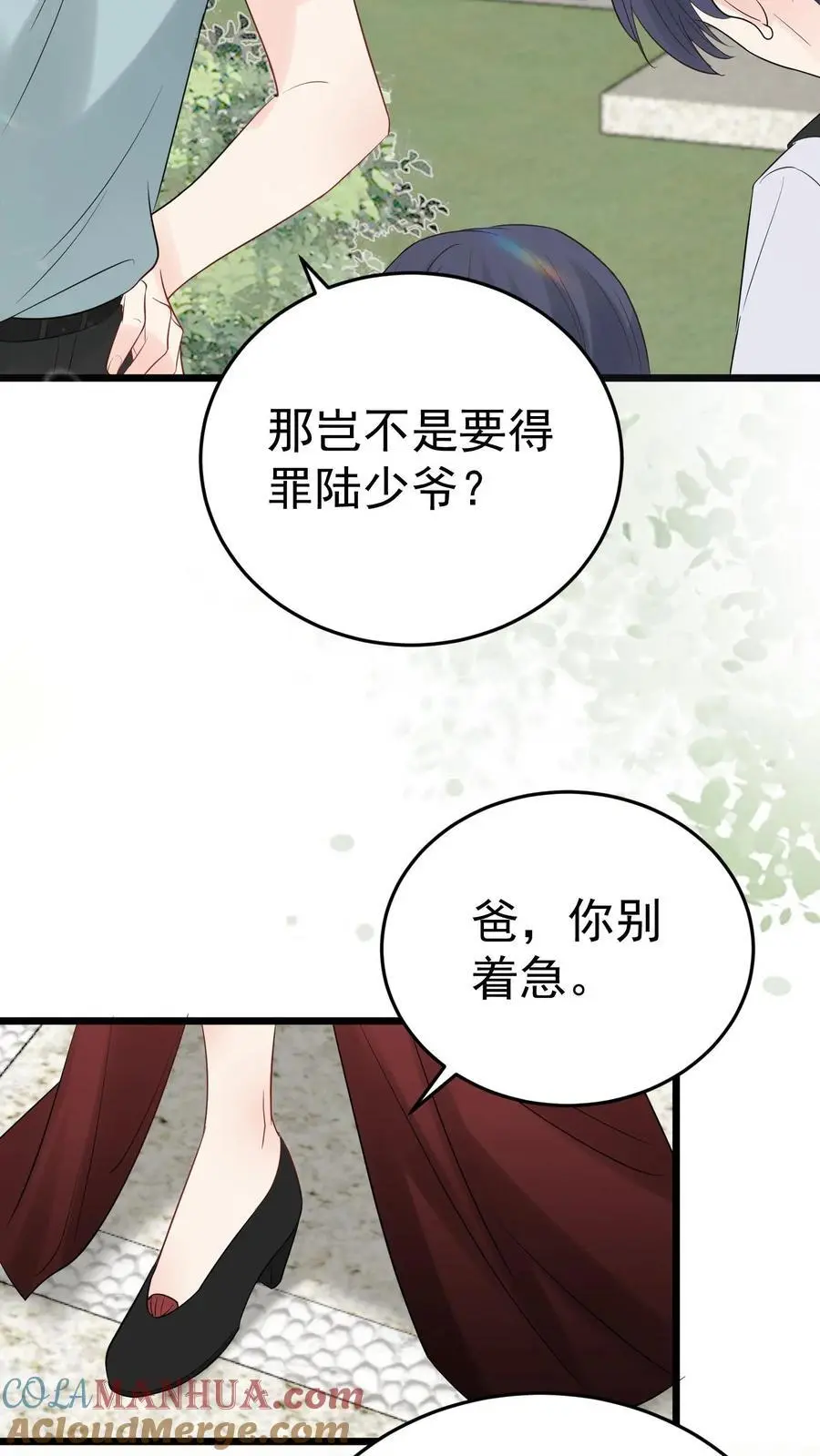 第44话 赵家寿宴34