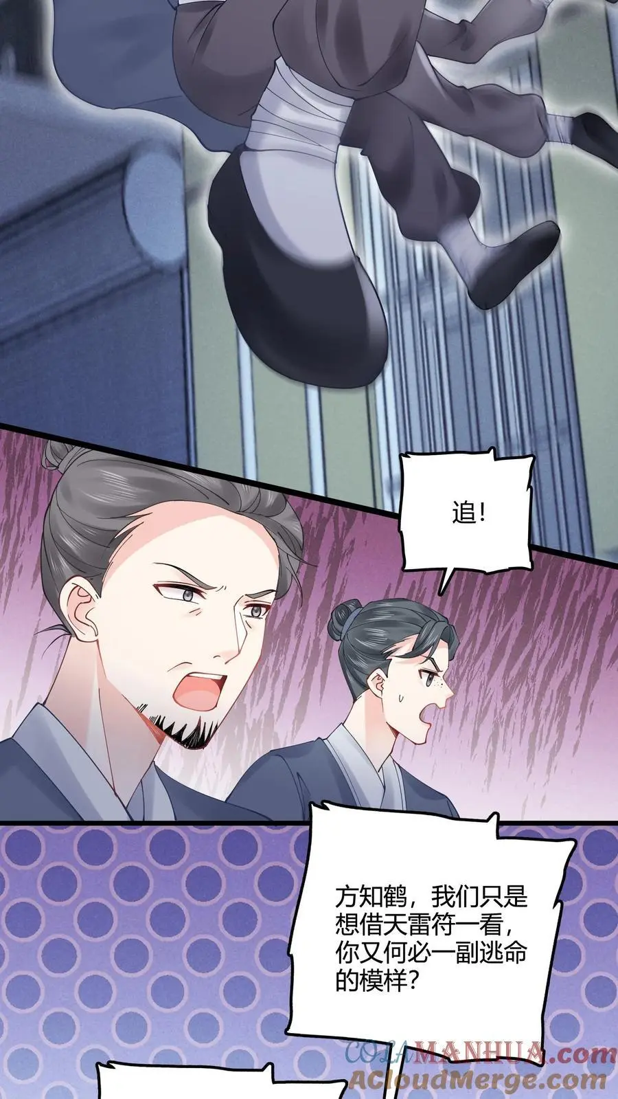 第68话 锁魂符16