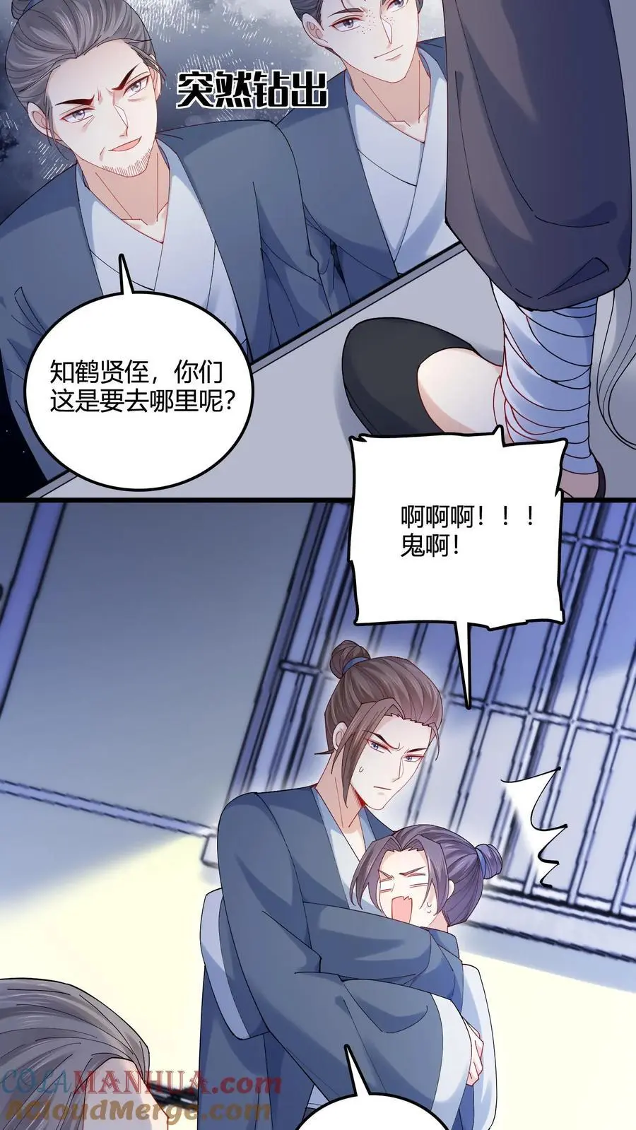 第68话 锁魂符14