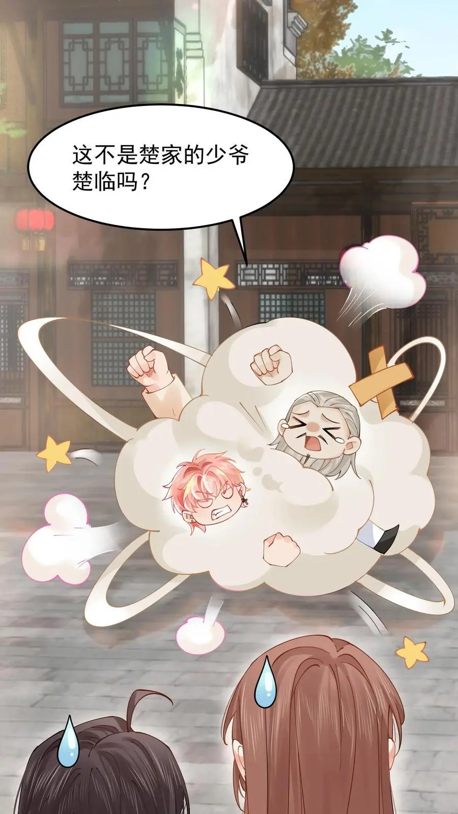 第14话 看上倒霉鬼？5