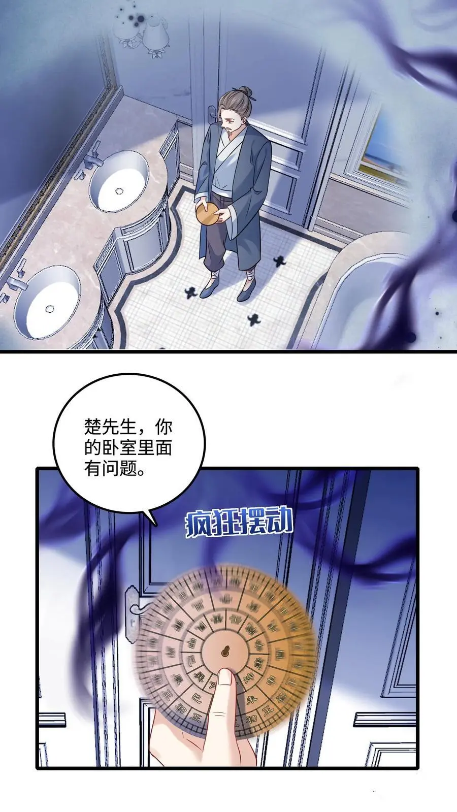 第108话 宁道长救救我15