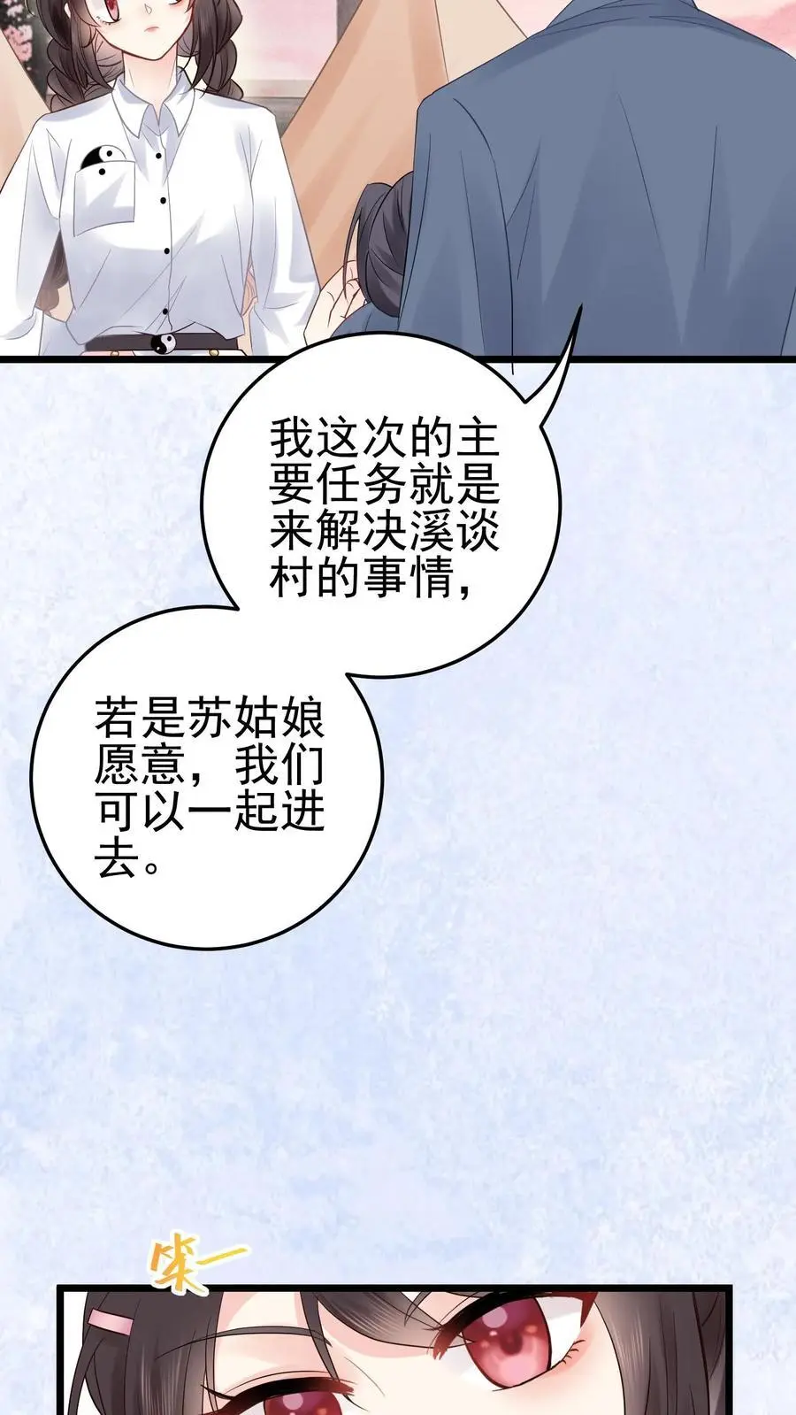第57话 鬼影17