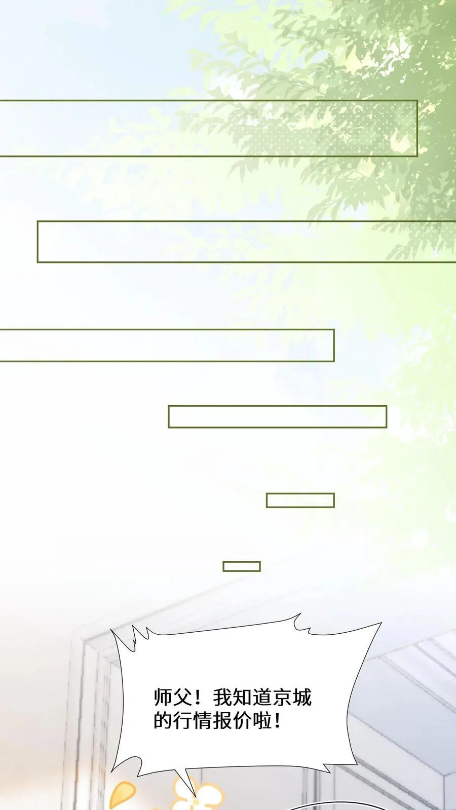 第146话 帮女鬼实现遗愿9