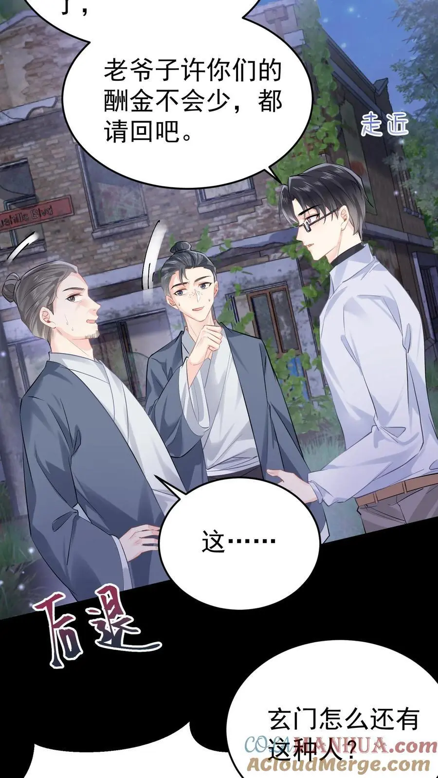 第66话 幕后之人16