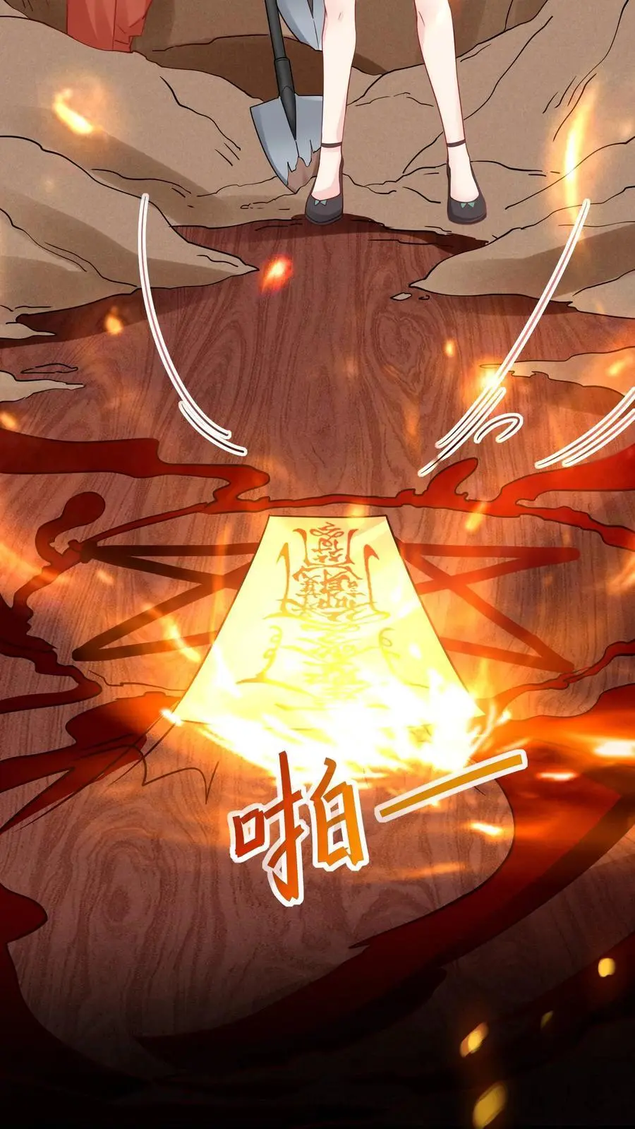 第178话 集煞阵13