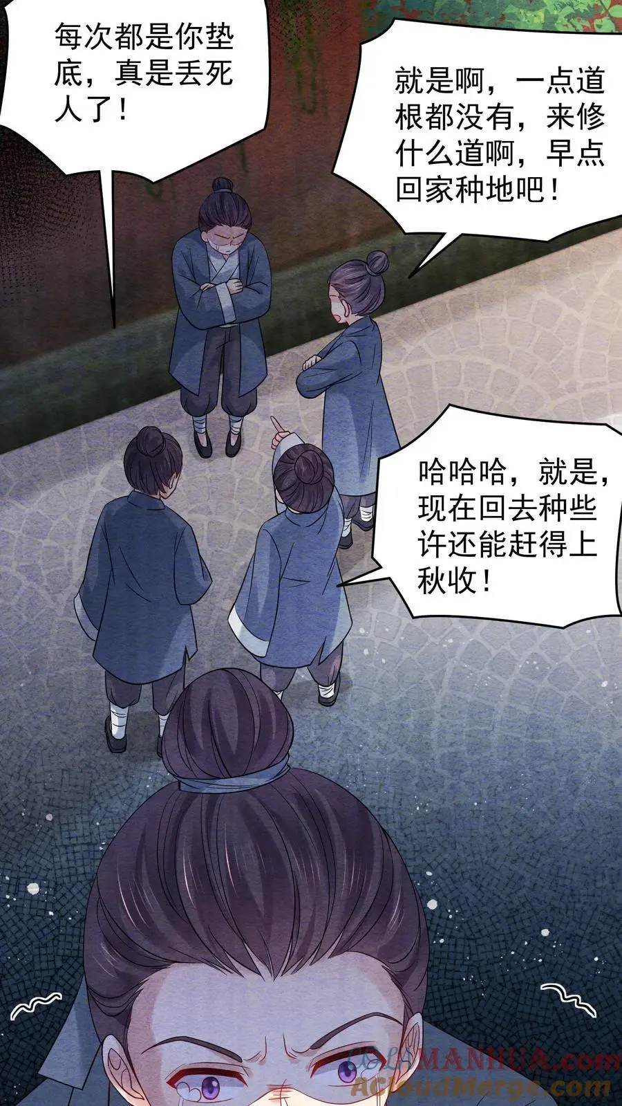 第95话 白观主的过去2