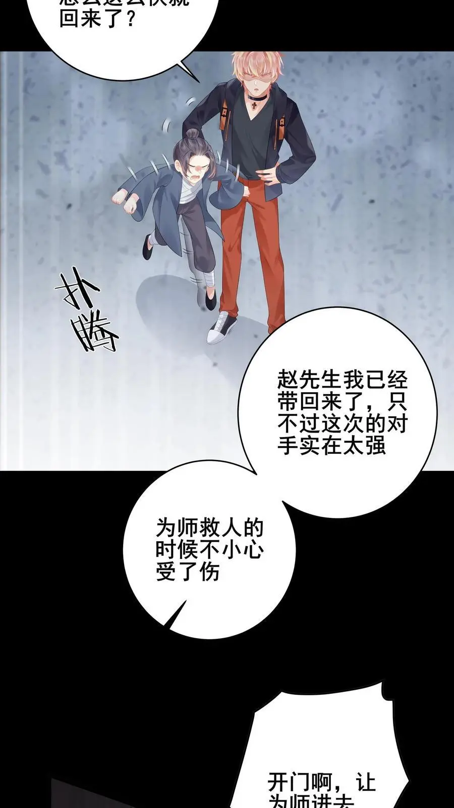 第167话 隐藏技能7
