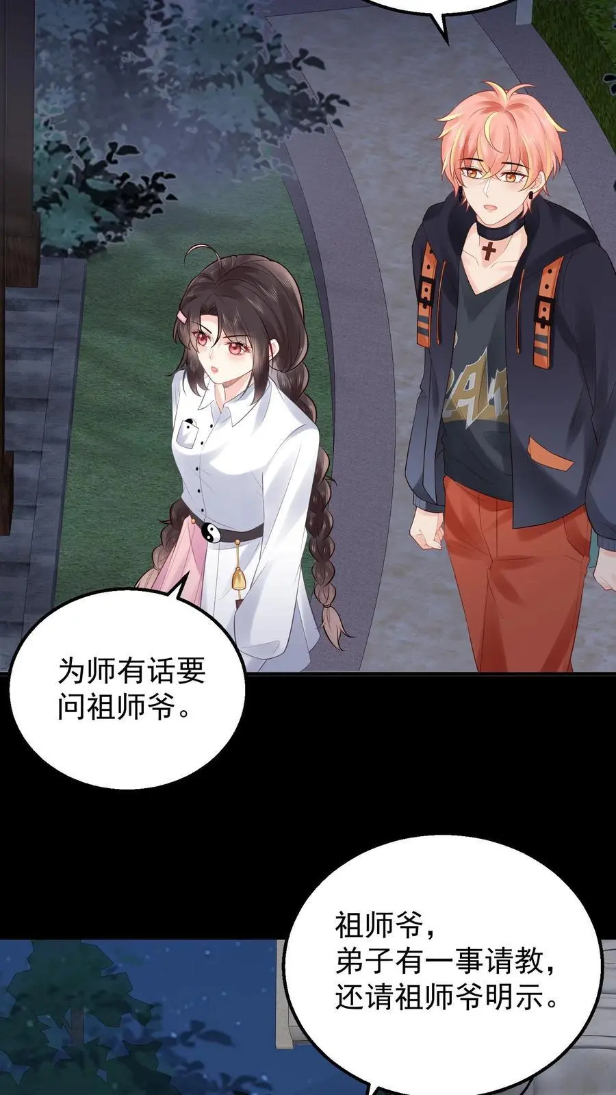 第83话 祖师爷指路17