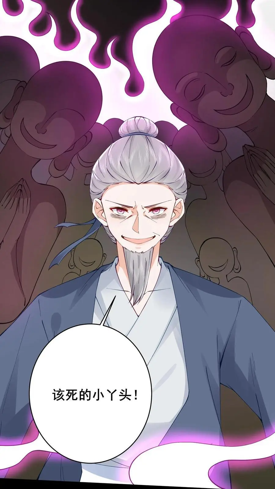 第94话 师徒相会9