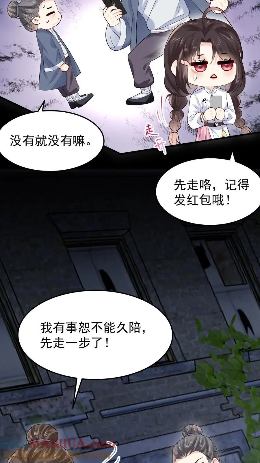 第67话 感动吗26