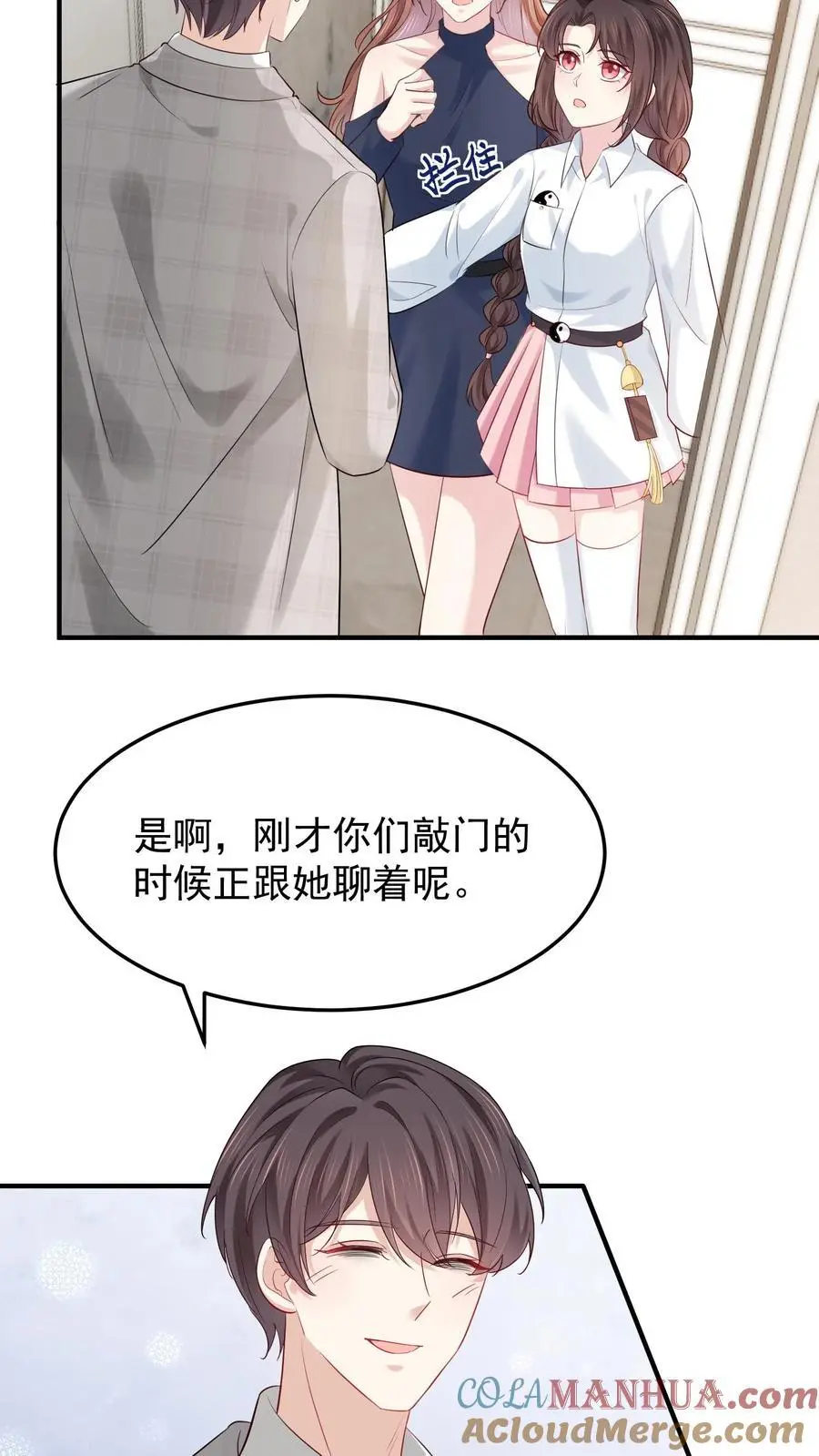 第72话 诡异的聊天8