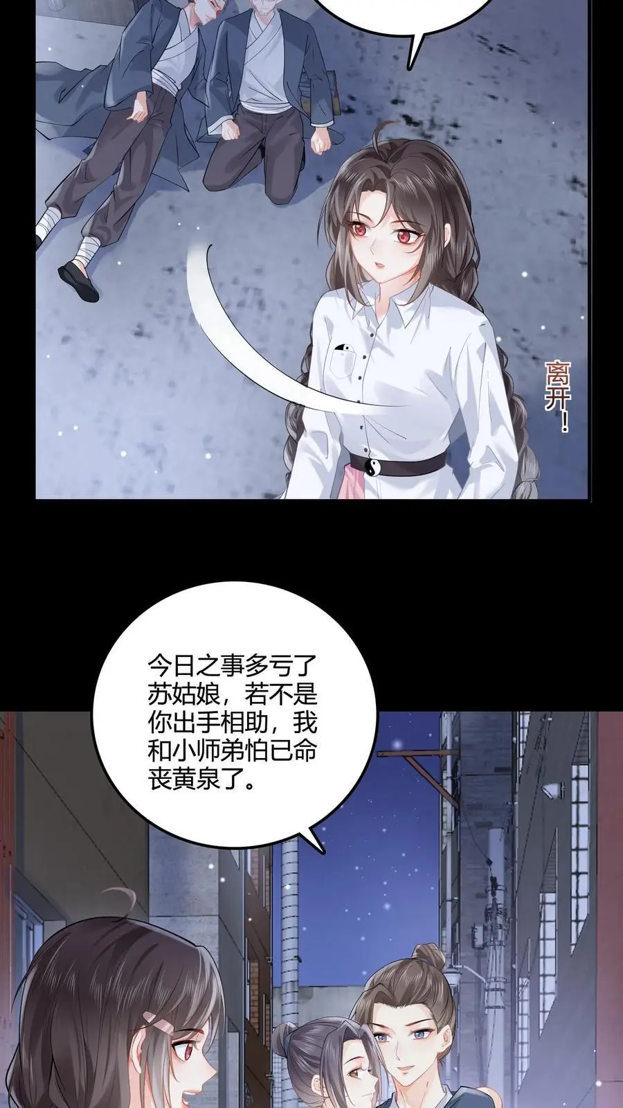第70话 倒霉哥哥上线？7