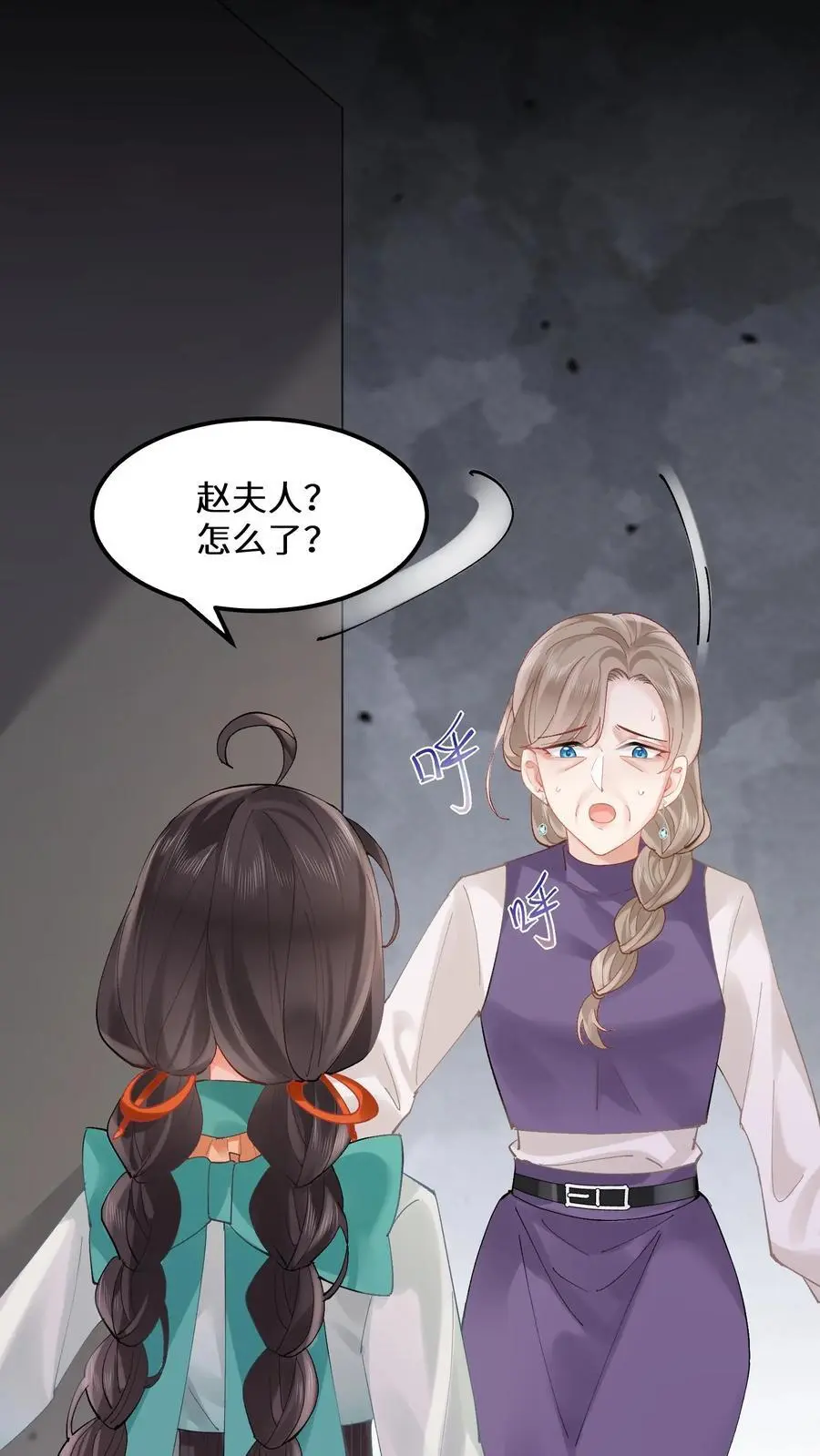 第164话 赵父失踪5