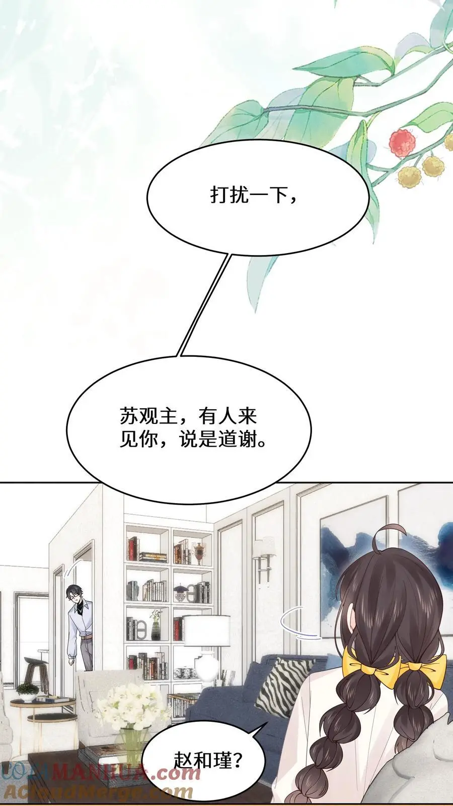 第141话 元景来啦26