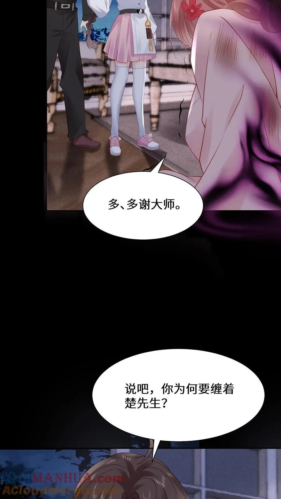 第116话 我要和你谈恋爱14