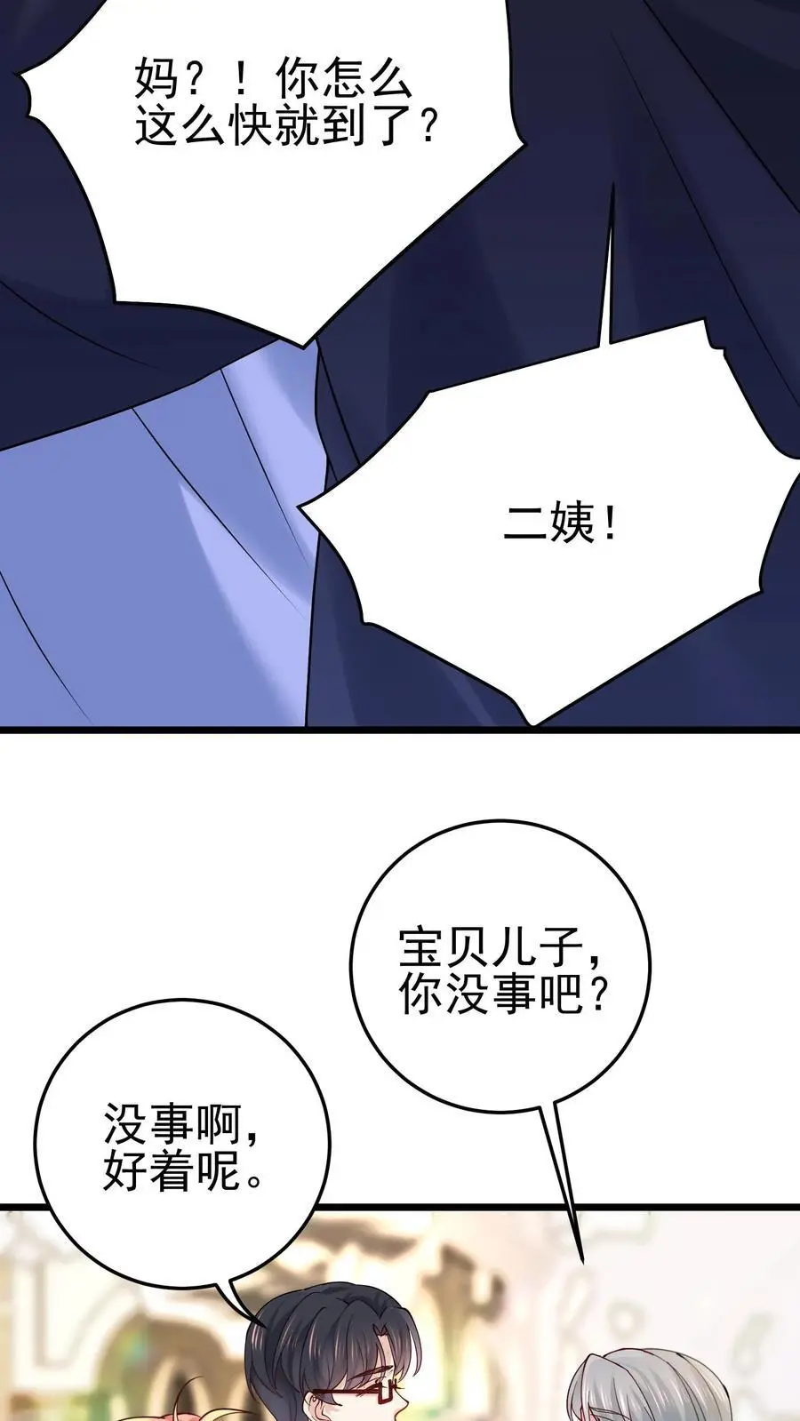 第38话 我有了新目标27