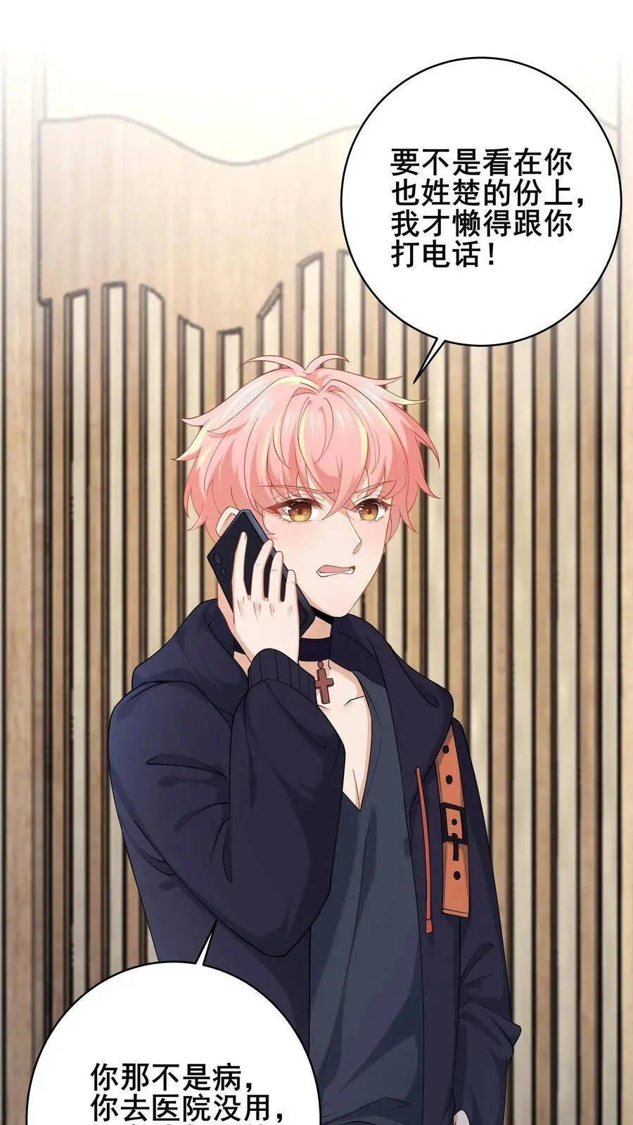 第107话 我脑子真的没问题？1