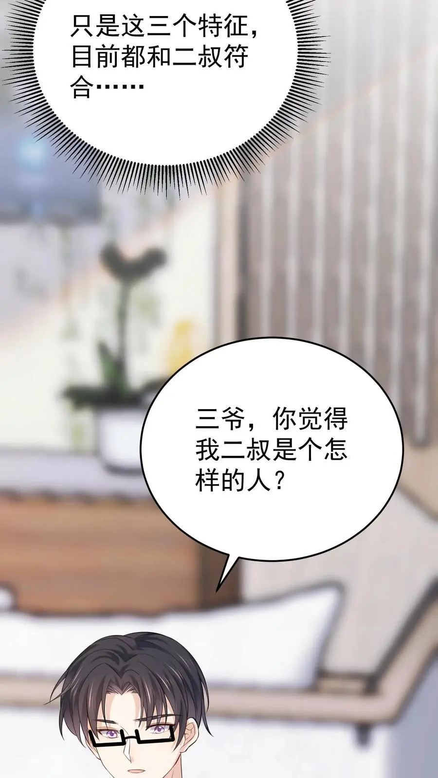第34话 深夜审女鬼25