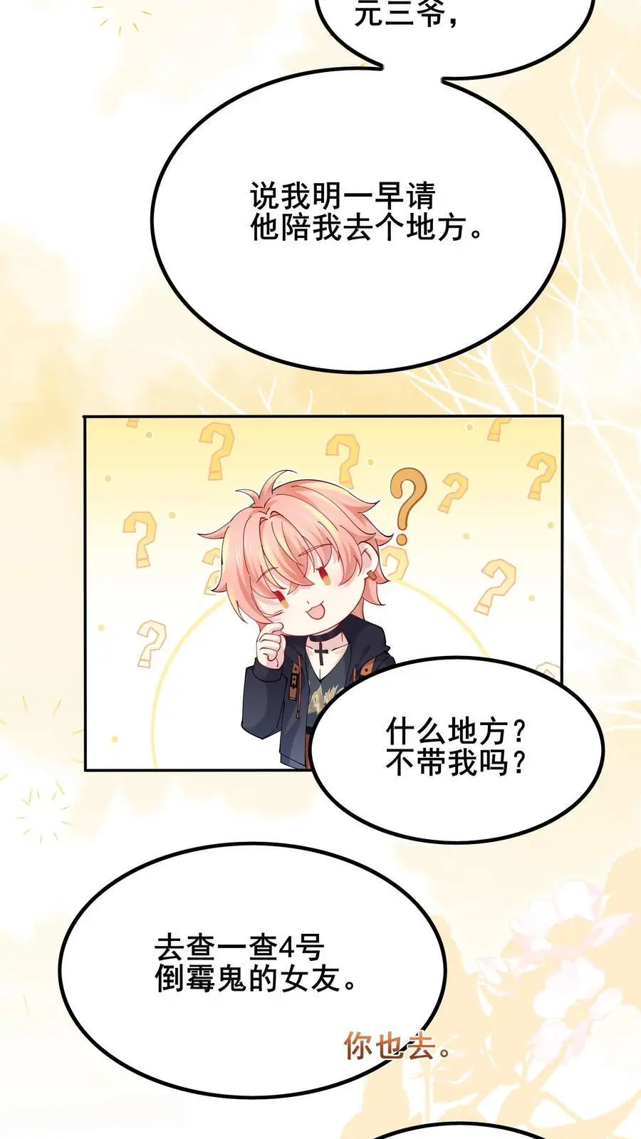 第76话 哥哥命悬一线27