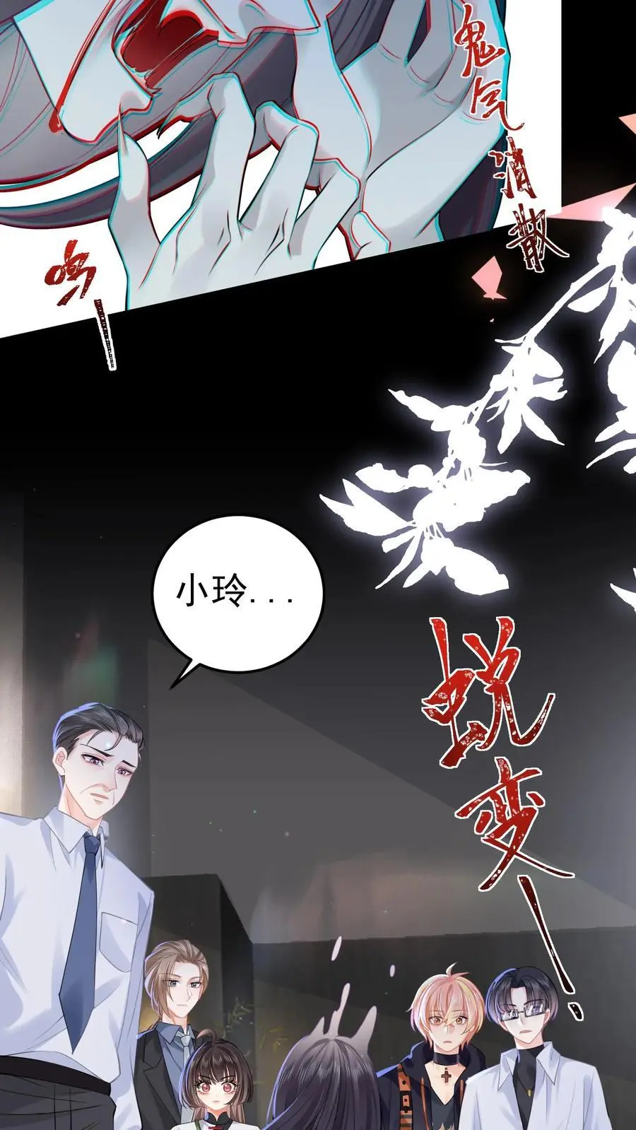 第37话 送别小玲5