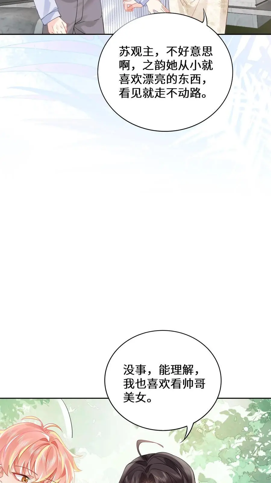 第181话 留下来过夜15