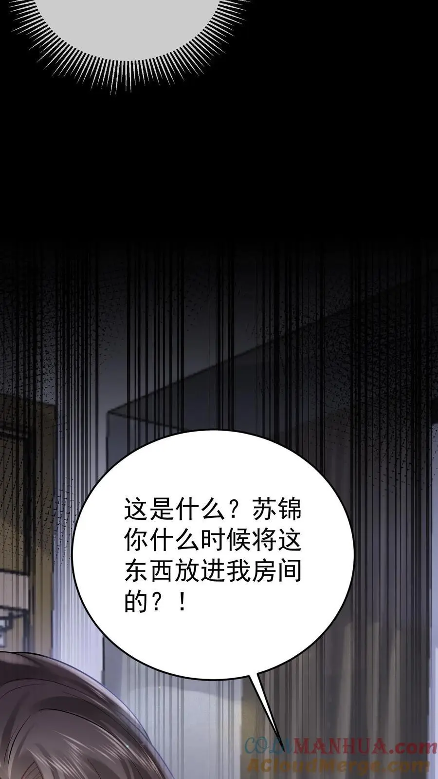 第51话 神祗被毁16