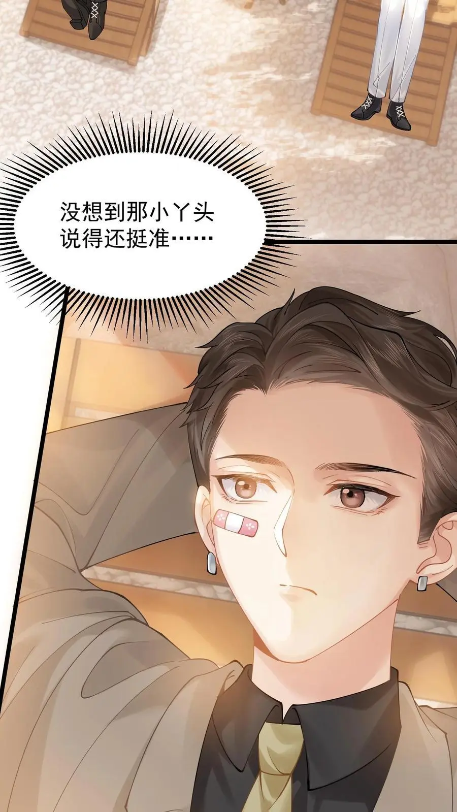 第8话 三爷还信这个？5