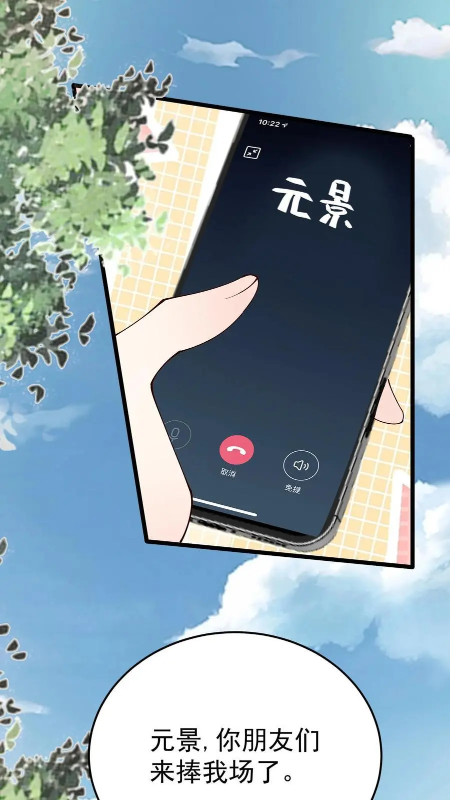 第28话 周夫人吃瘪27